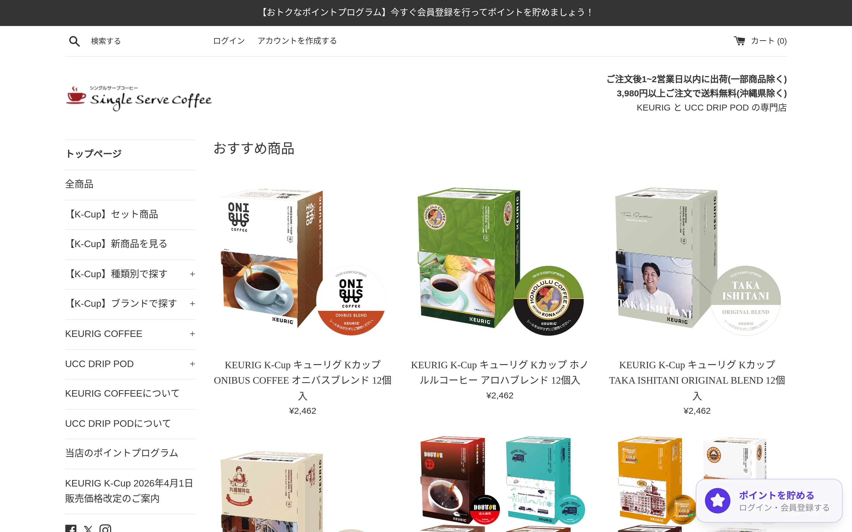Single Serve Coffee screenshot